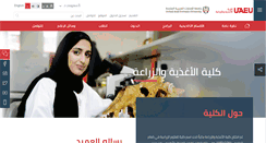 Desktop Screenshot of cfa.uaeu.ac.ae