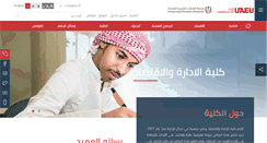 Desktop Screenshot of cbe.uaeu.ac.ae